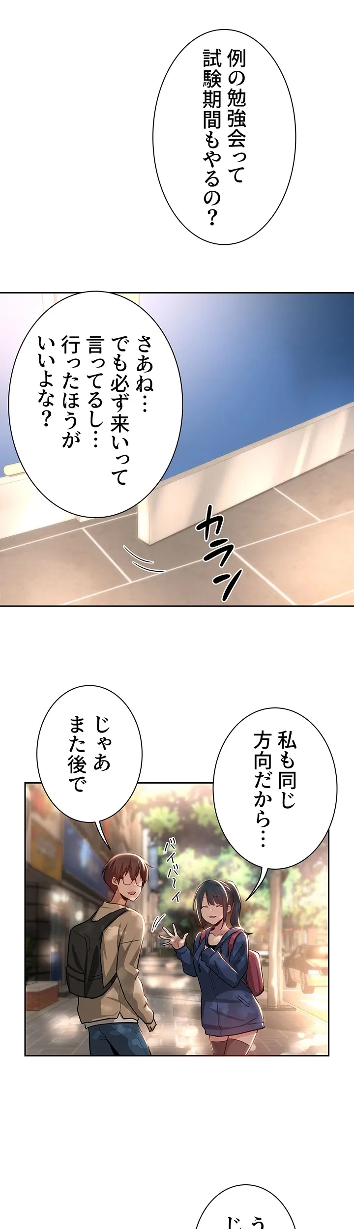 アヤシイ勉強会 - Page 15